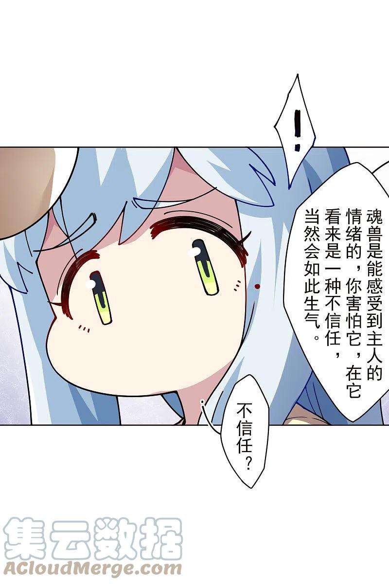封·禁神录260话 了解四不像