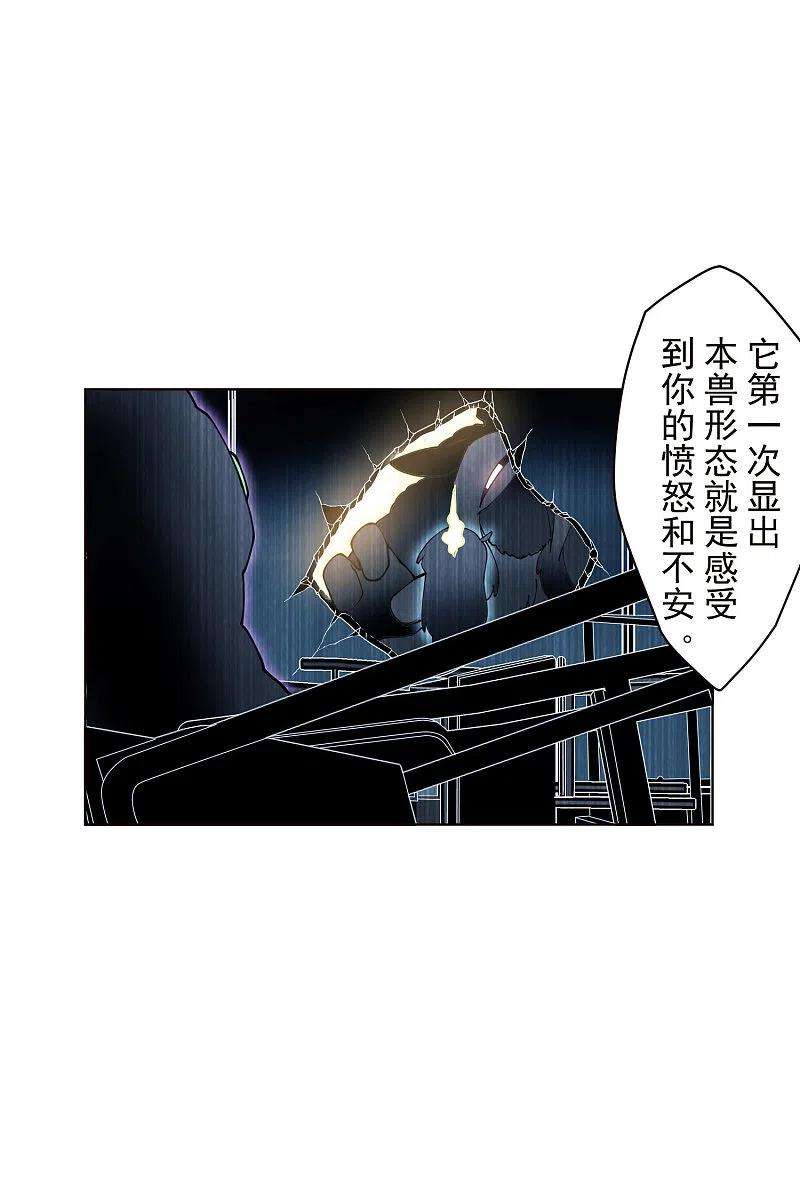 封·禁神录260话 了解四不像