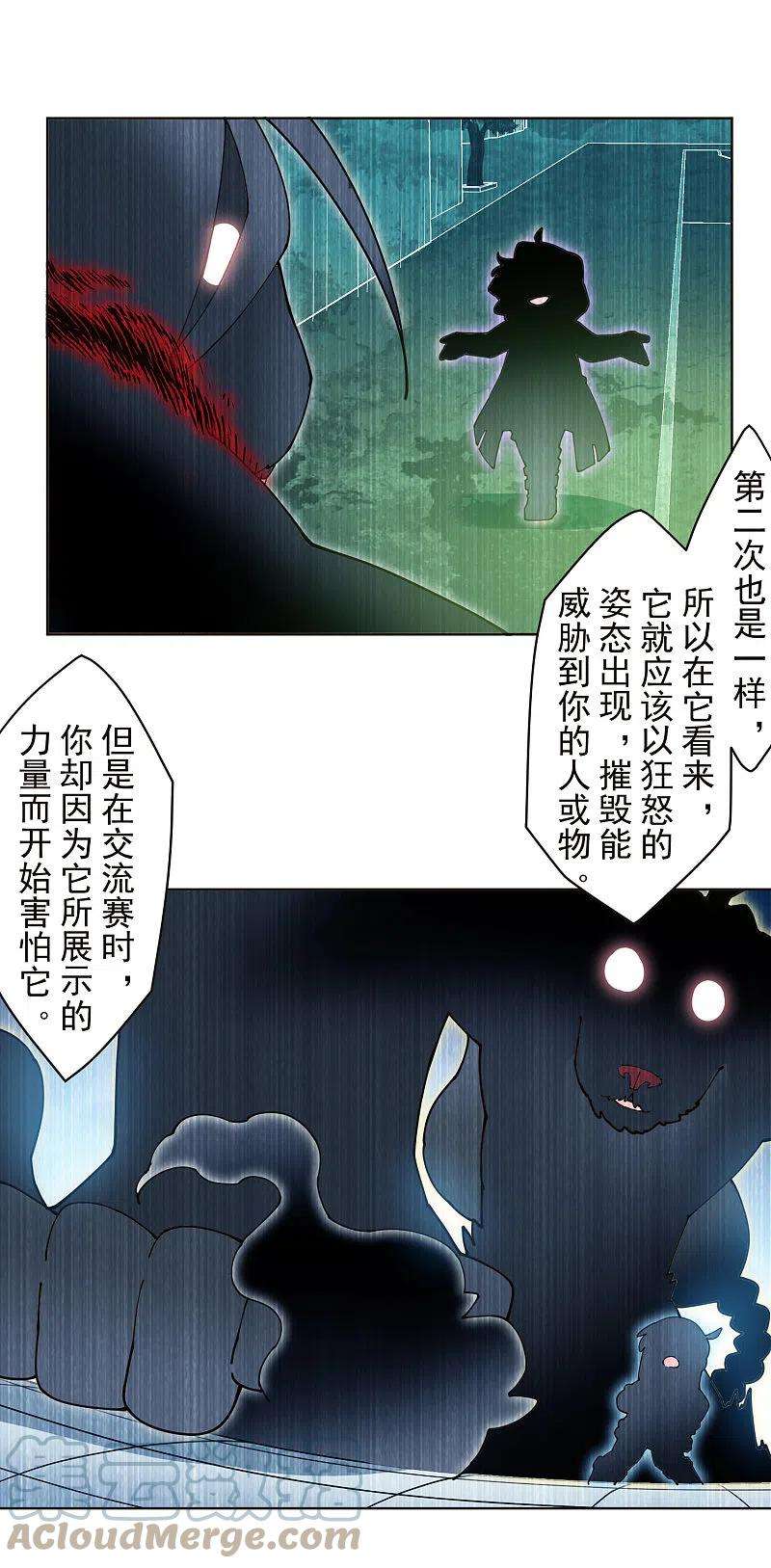 封·禁神录260话 了解四不像