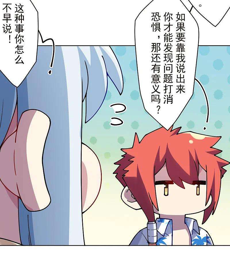 封·禁神录260话 了解四不像
