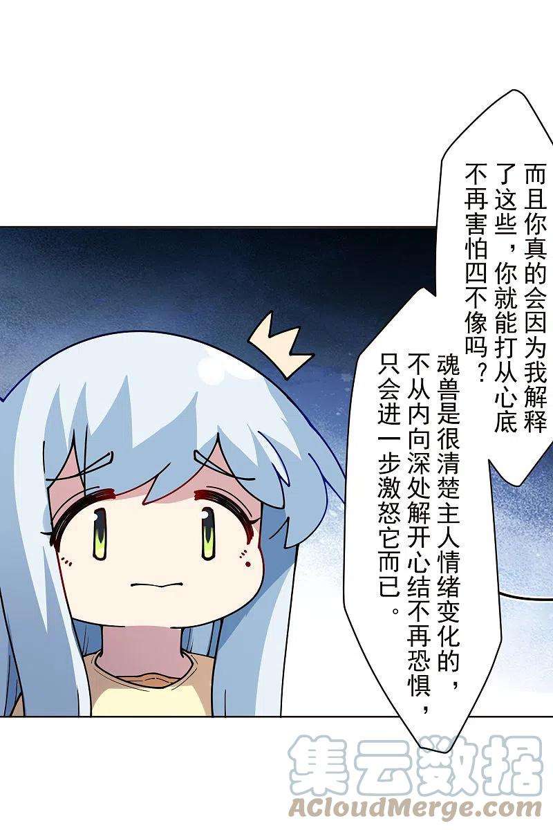 封·禁神录260话 了解四不像