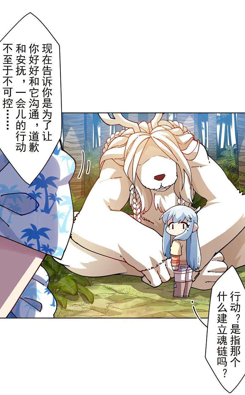 封·禁神录260话 了解四不像