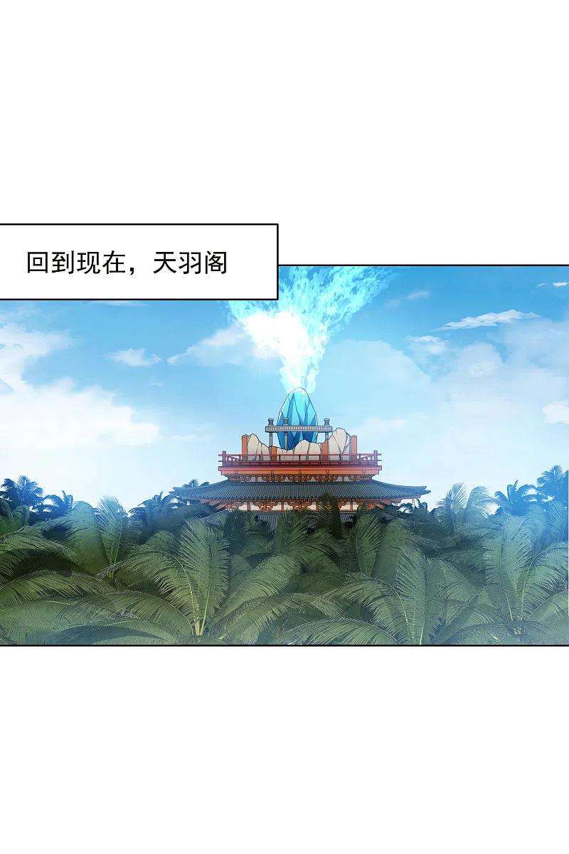封·禁神录260话 了解四不像