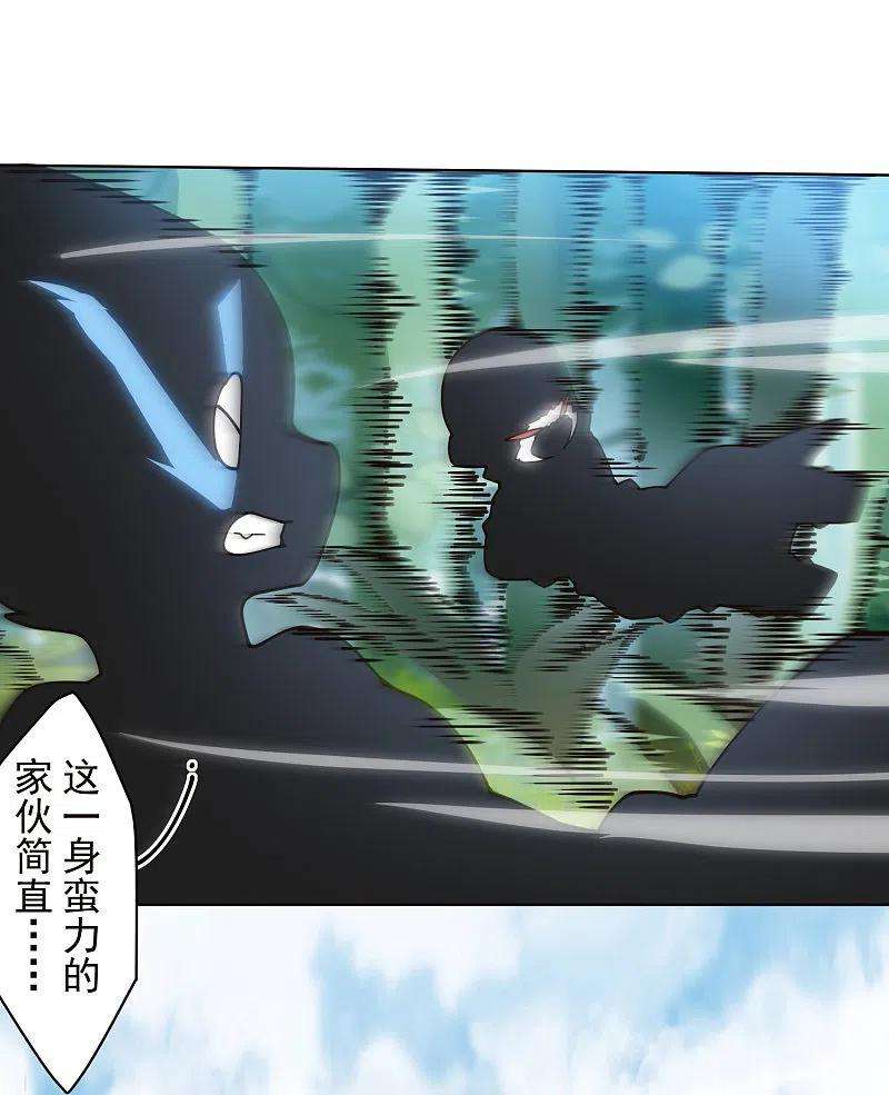 封·禁神录260话 了解四不像