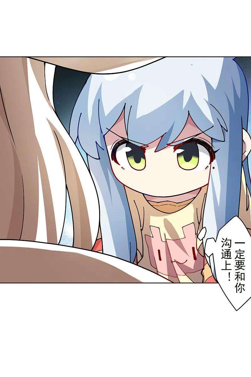 封·禁神录260话 了解四不像