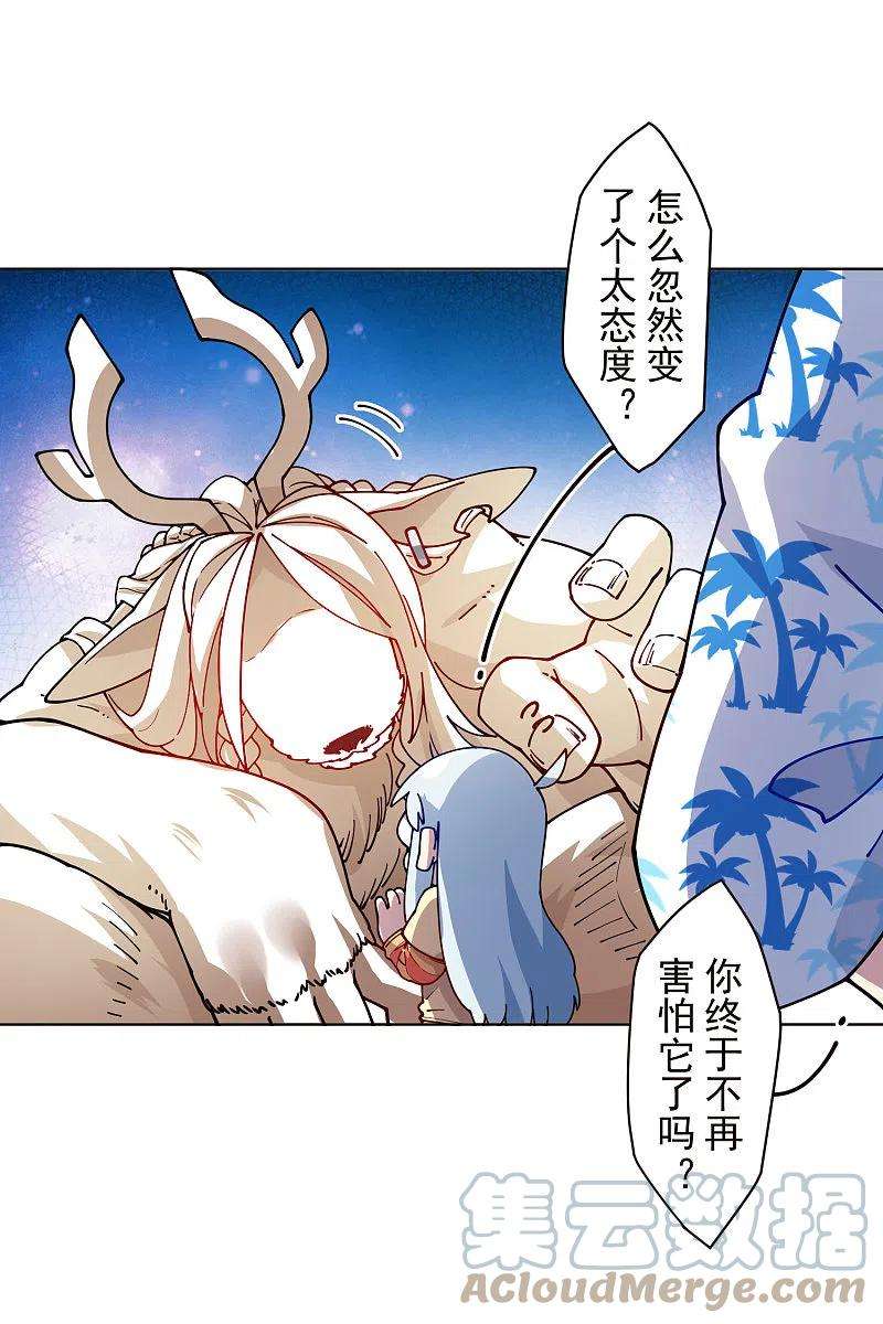 封·禁神录260话 了解四不像