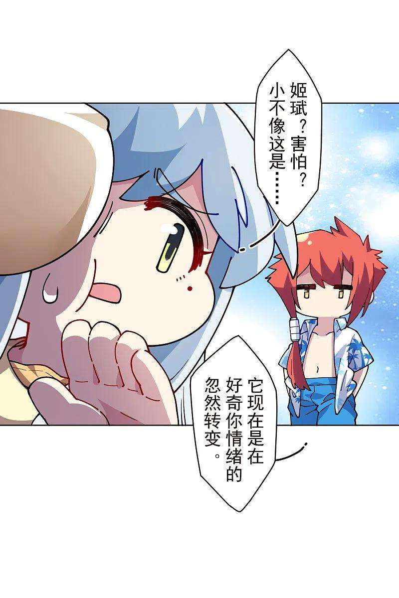 封·禁神录260话 了解四不像