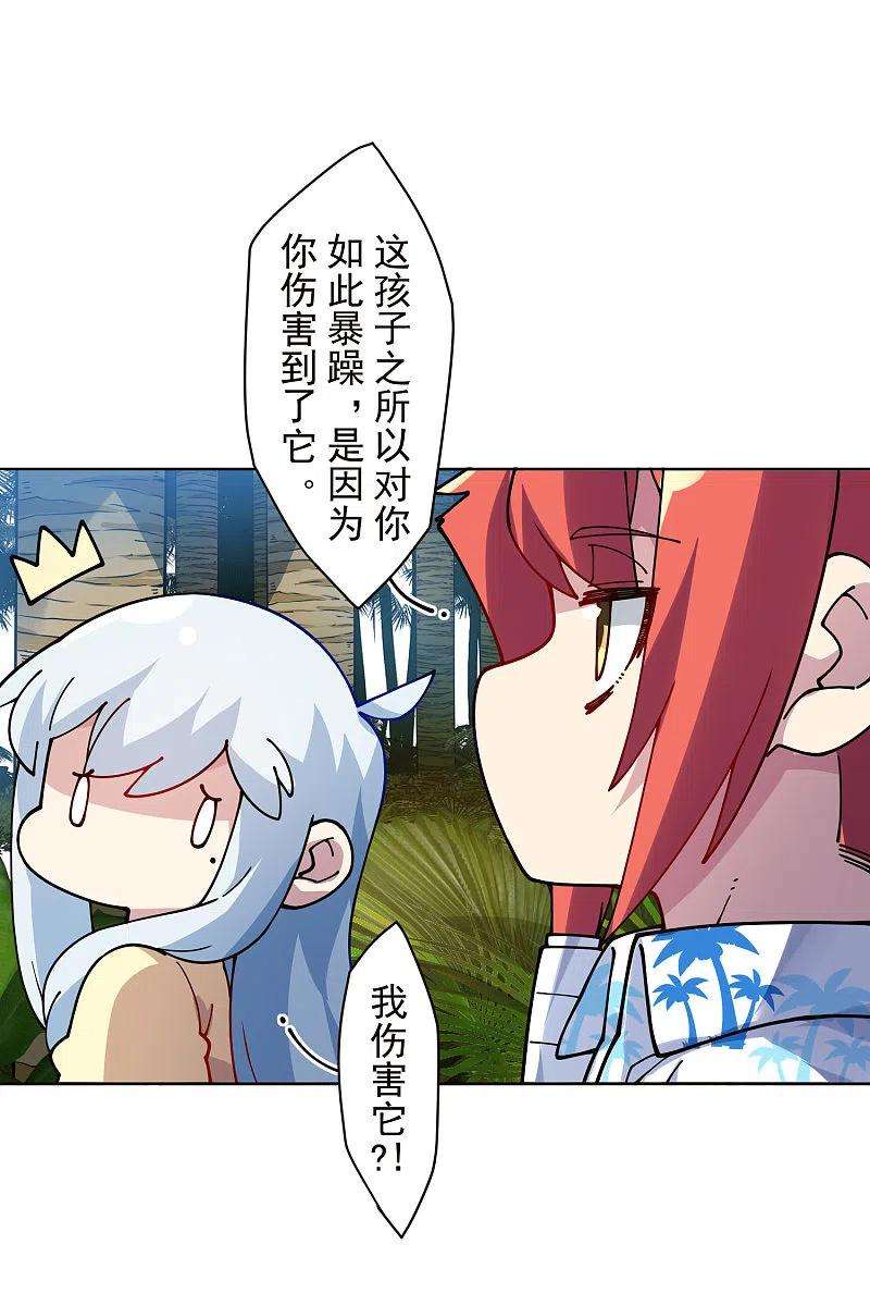 封·禁神录260话 了解四不像