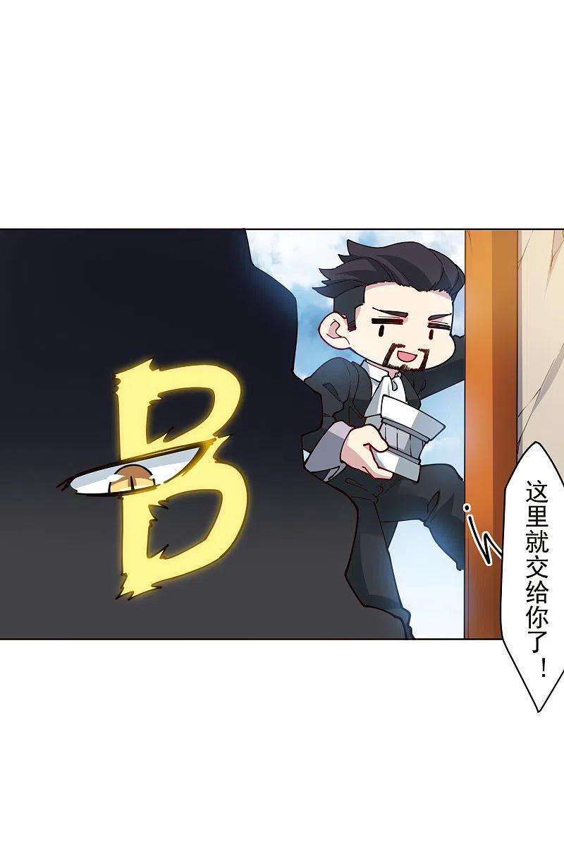 封·禁神录261话 雾中追逐