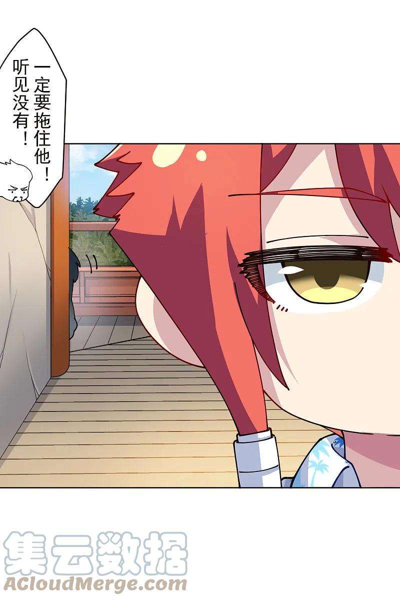 封·禁神录261话 雾中追逐
