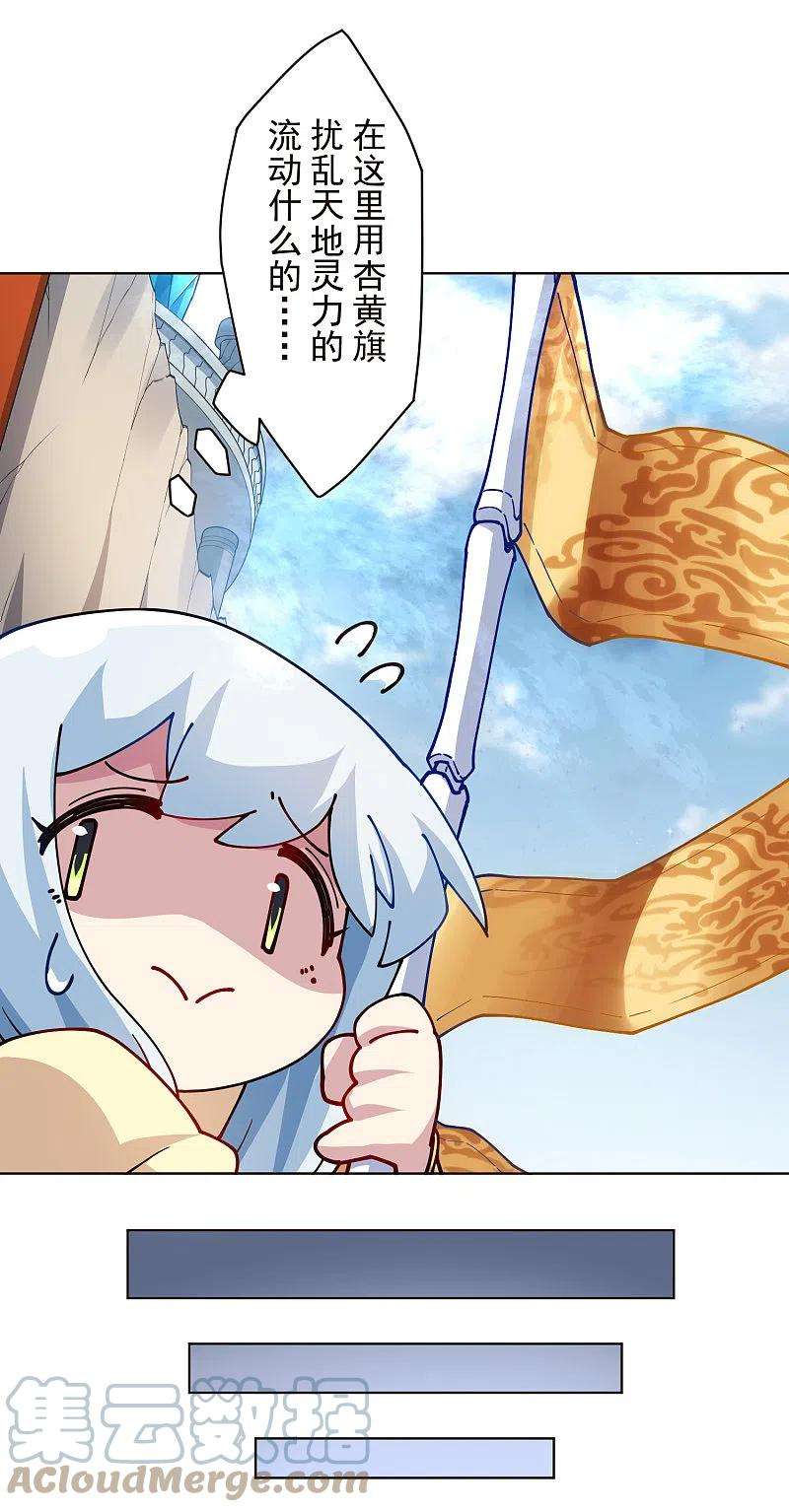 封·禁神录261话 雾中追逐