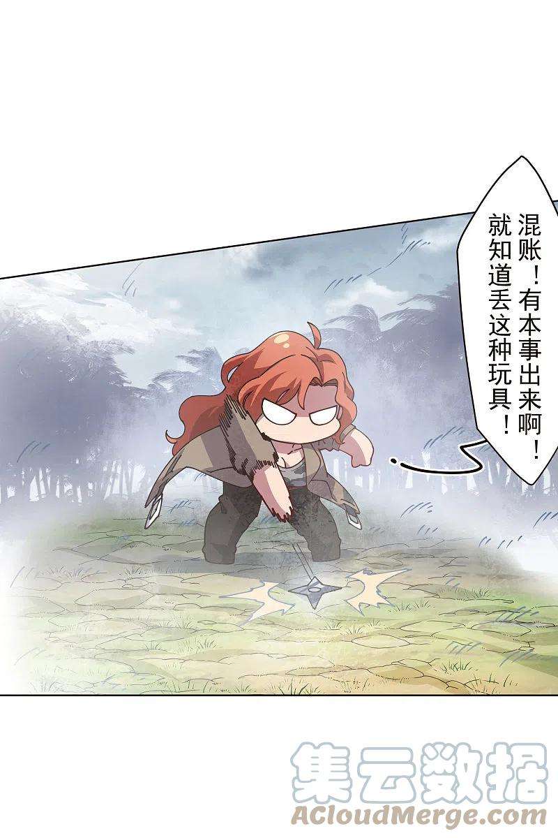 封·禁神录261话 雾中追逐