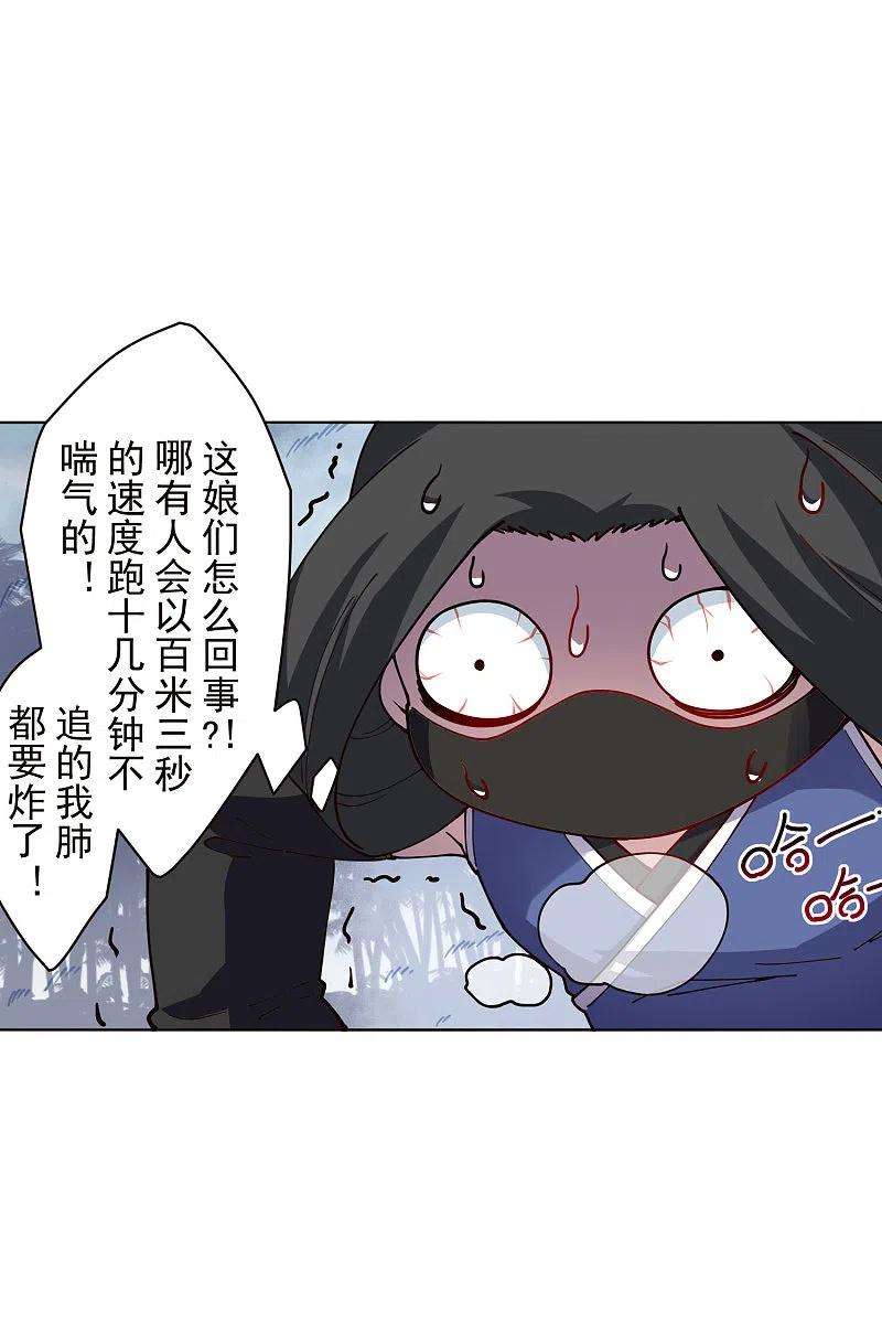 封·禁神录261话 雾中追逐