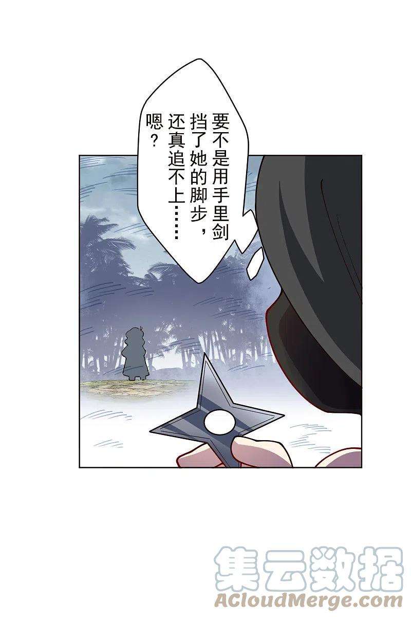 封·禁神录261话 雾中追逐