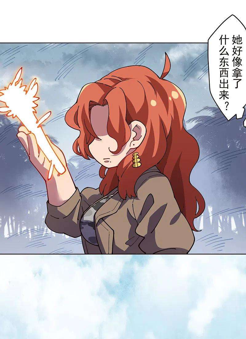 封·禁神录261话 雾中追逐