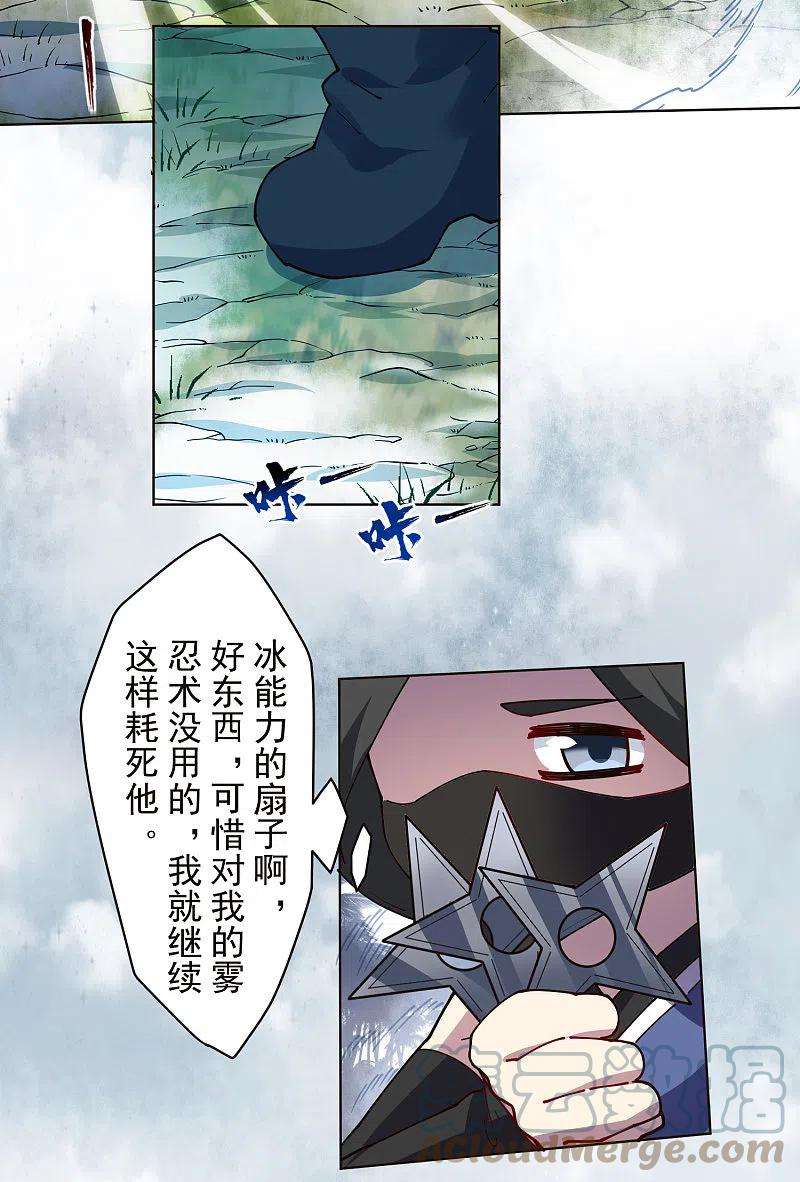 封·禁神录261话 雾中追逐