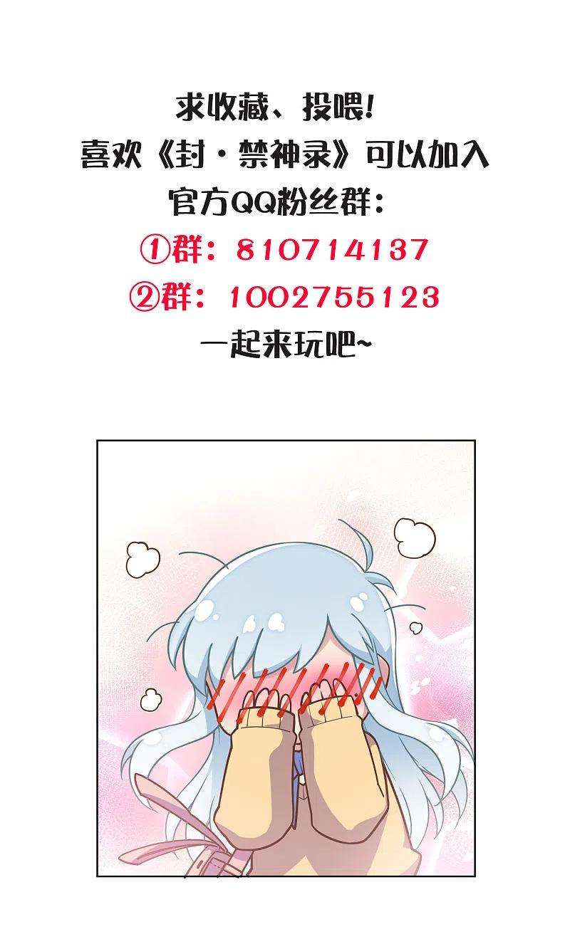 封·禁神录261话 雾中追逐