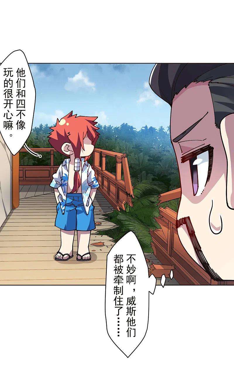封·禁神录261话 雾中追逐