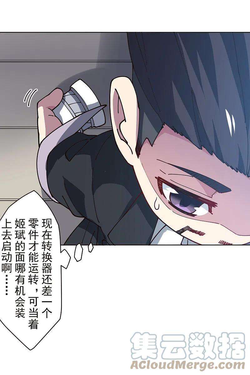 封·禁神录261话 雾中追逐