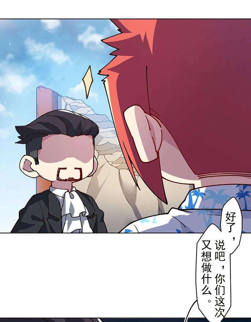 封·禁神录261话 雾中追逐