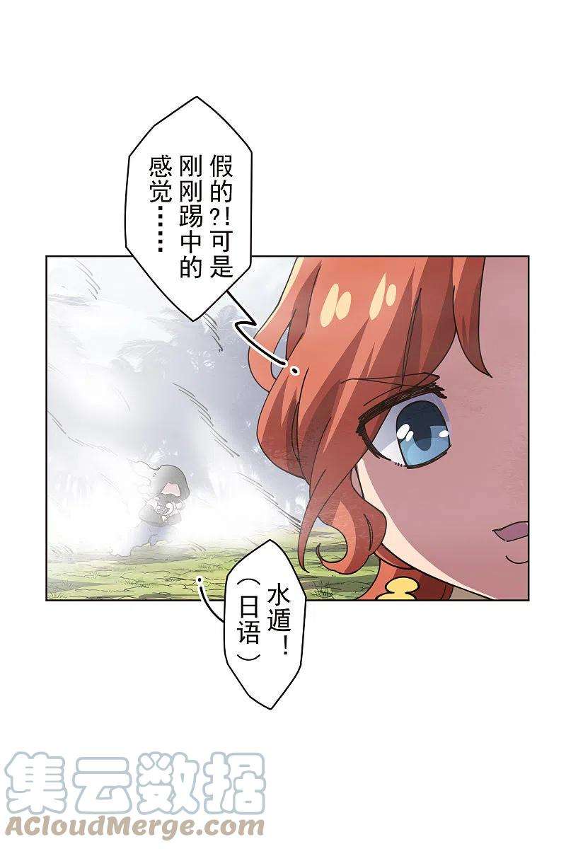 封·禁神录262话 雾分身