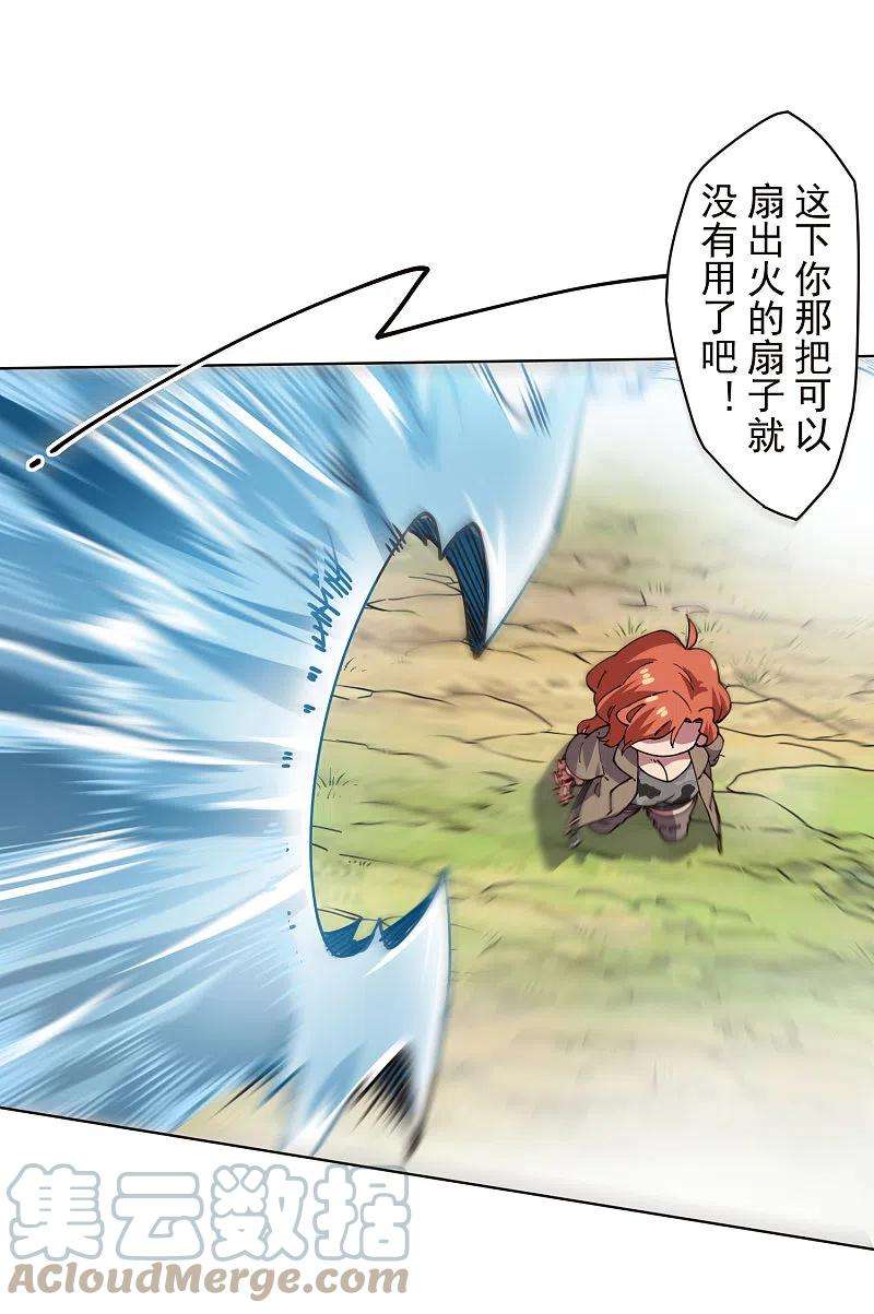 封·禁神录262话 雾分身