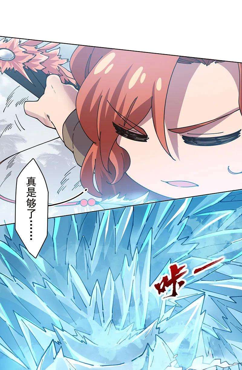封·禁神录262话 雾分身