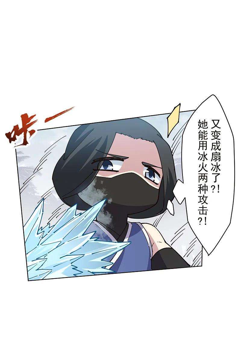 封·禁神录262话 雾分身