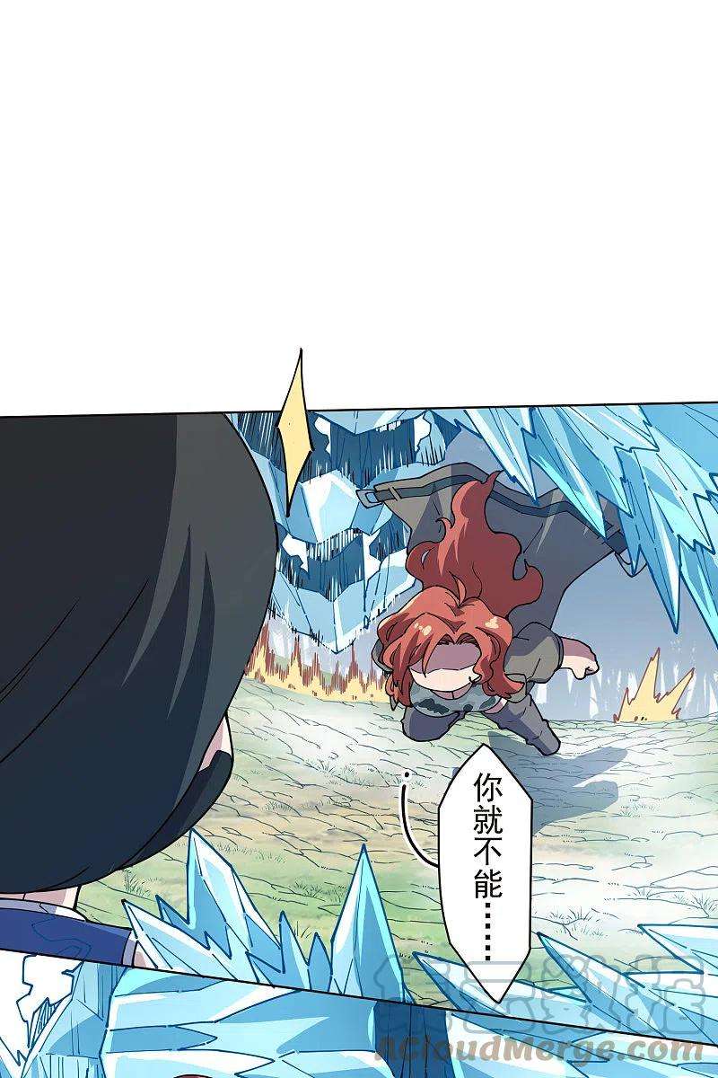 封·禁神录262话 雾分身