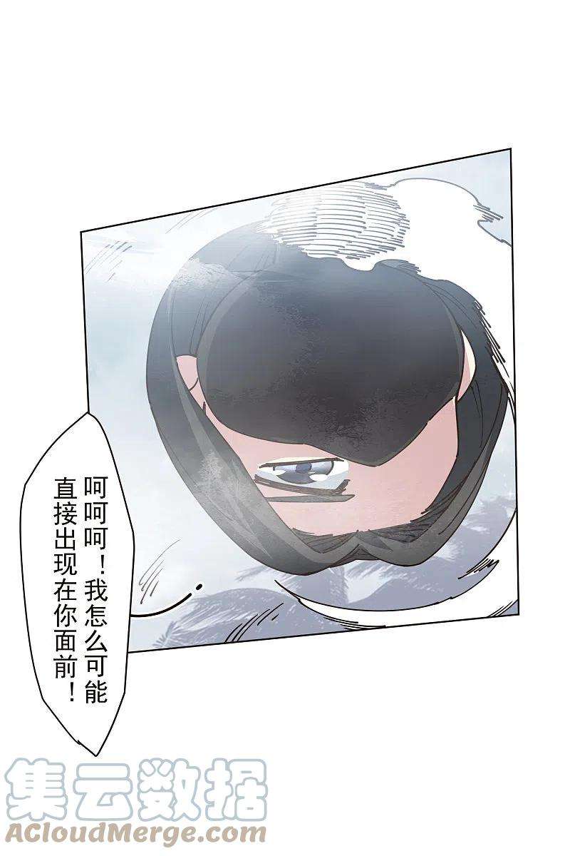 封·禁神录262话 雾分身