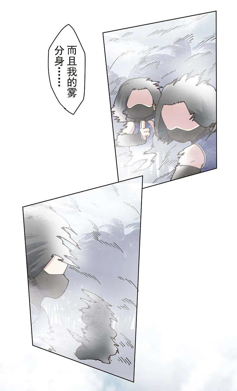 封·禁神录262话 雾分身