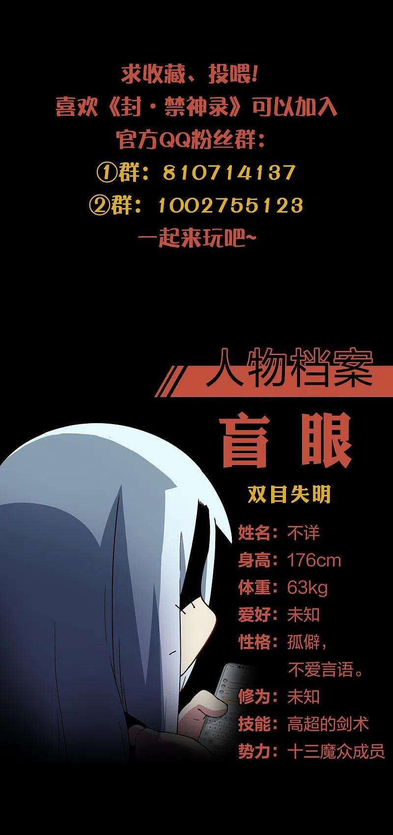 封·禁神录262话 雾分身