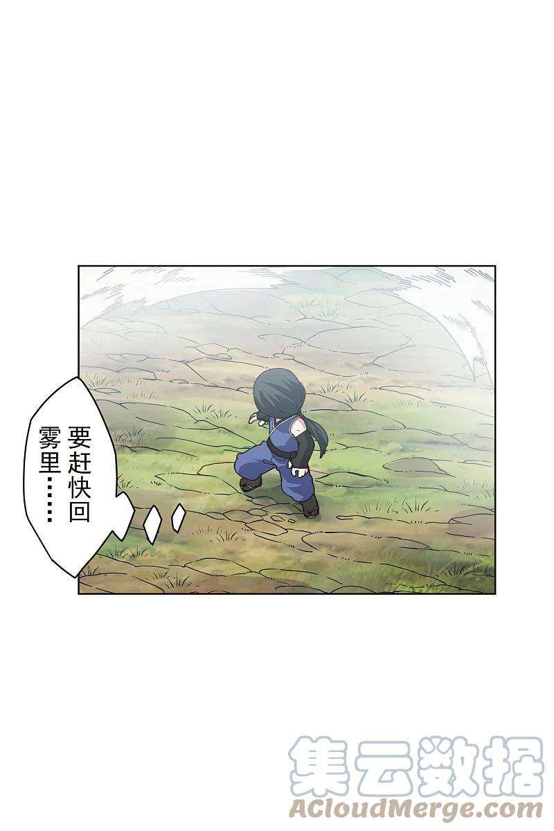 封·禁神录262话 雾分身