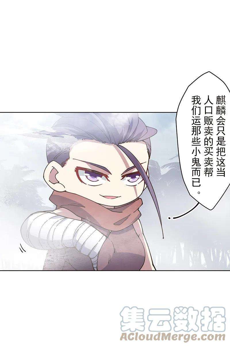 封·禁神录263话 真相