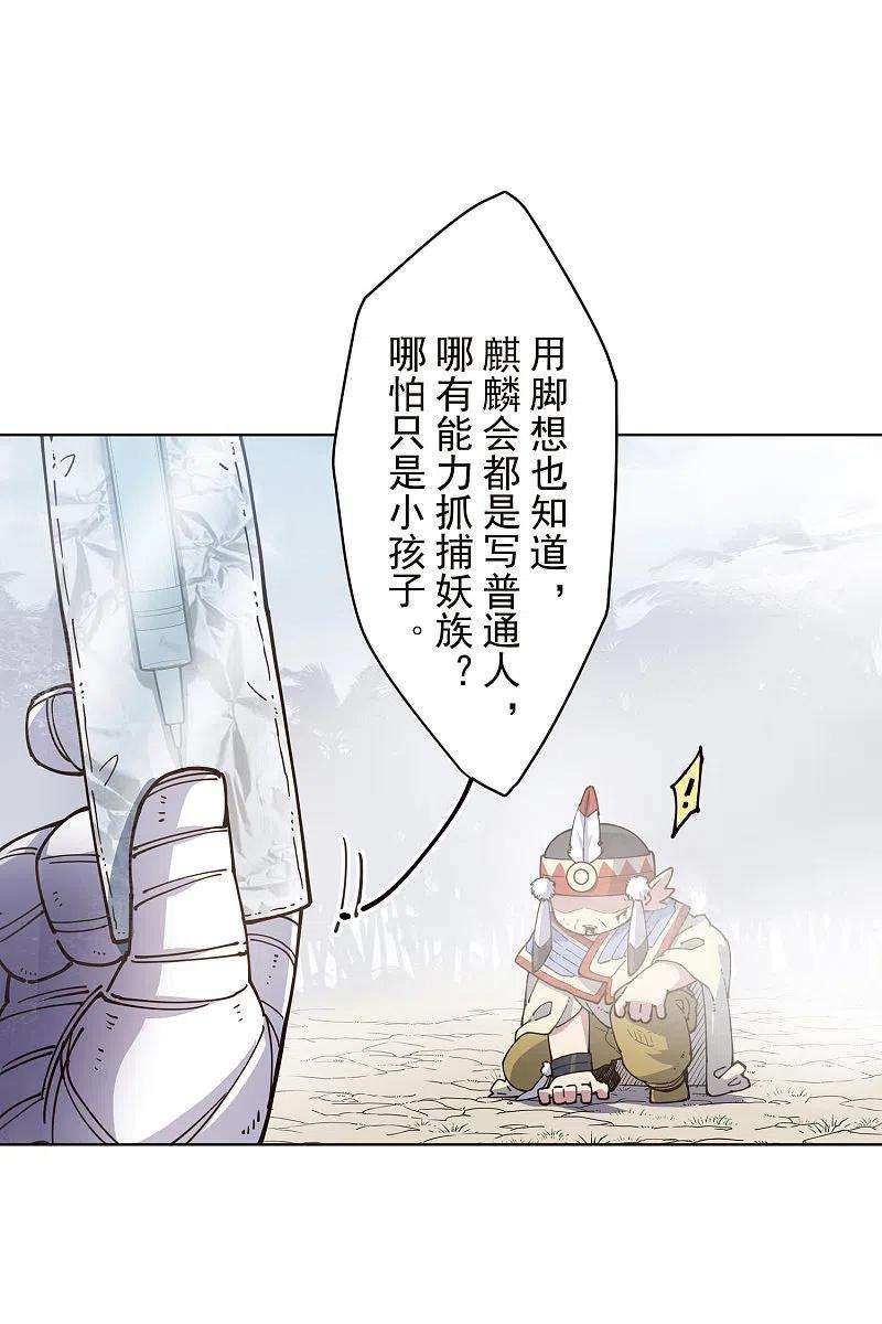 封·禁神录263话 真相