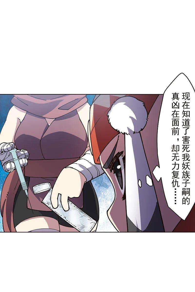 封·禁神录263话 真相