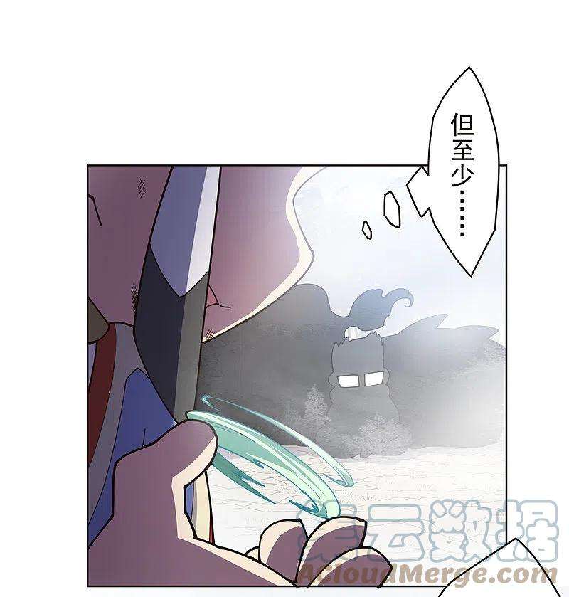 封·禁神录263话 真相