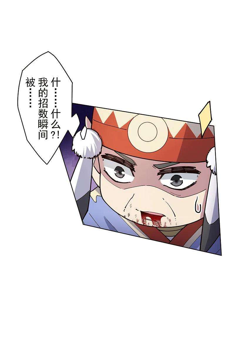 封·禁神录263话 真相