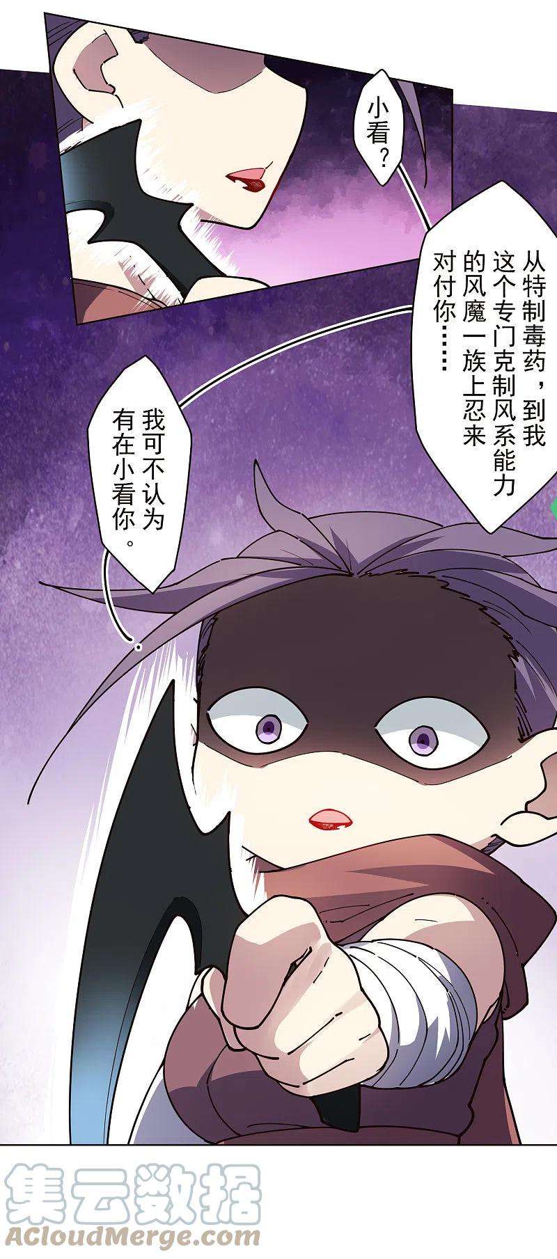 封·禁神录263话 真相