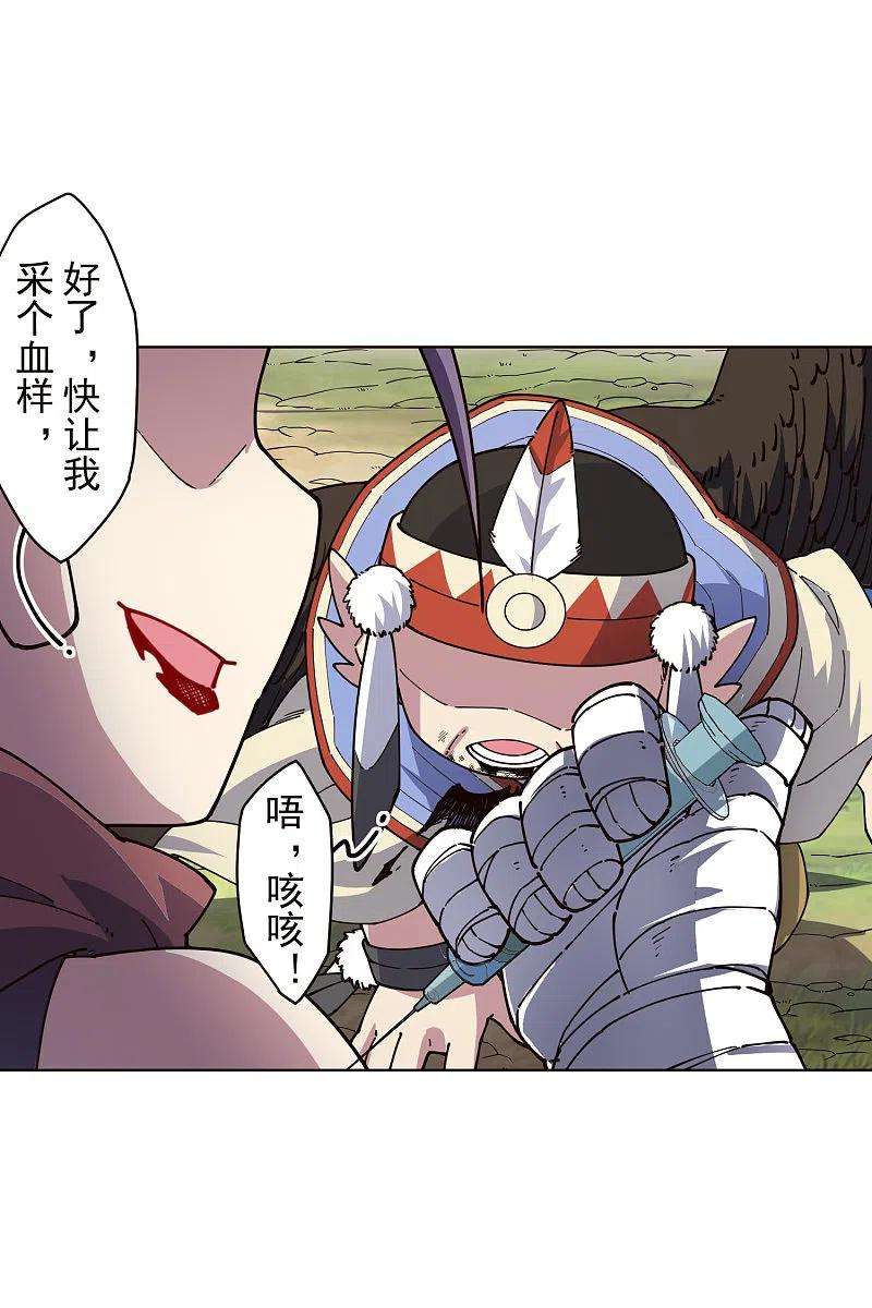 封·禁神录263话 真相