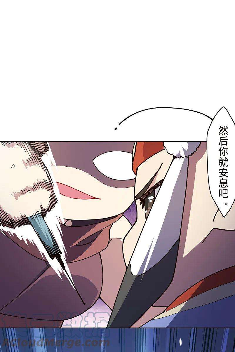 封·禁神录263话 真相