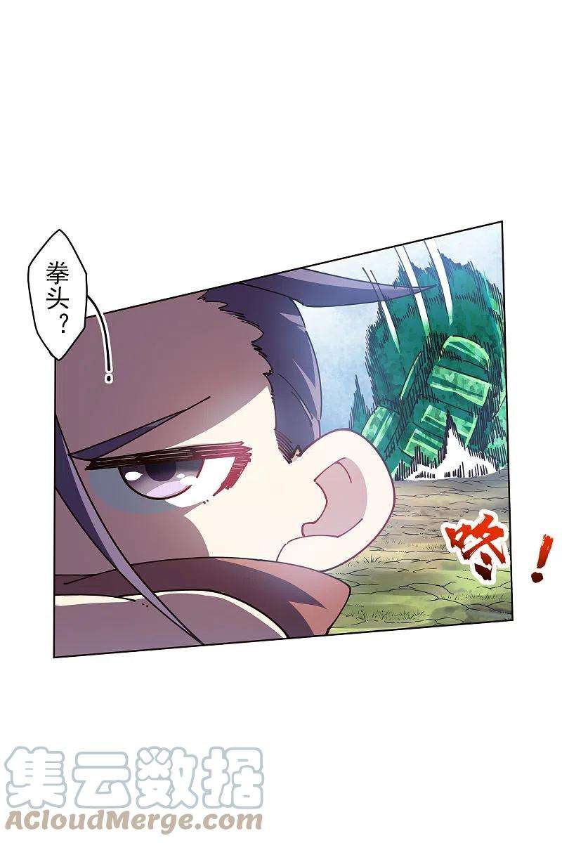 封·禁神录263话 真相