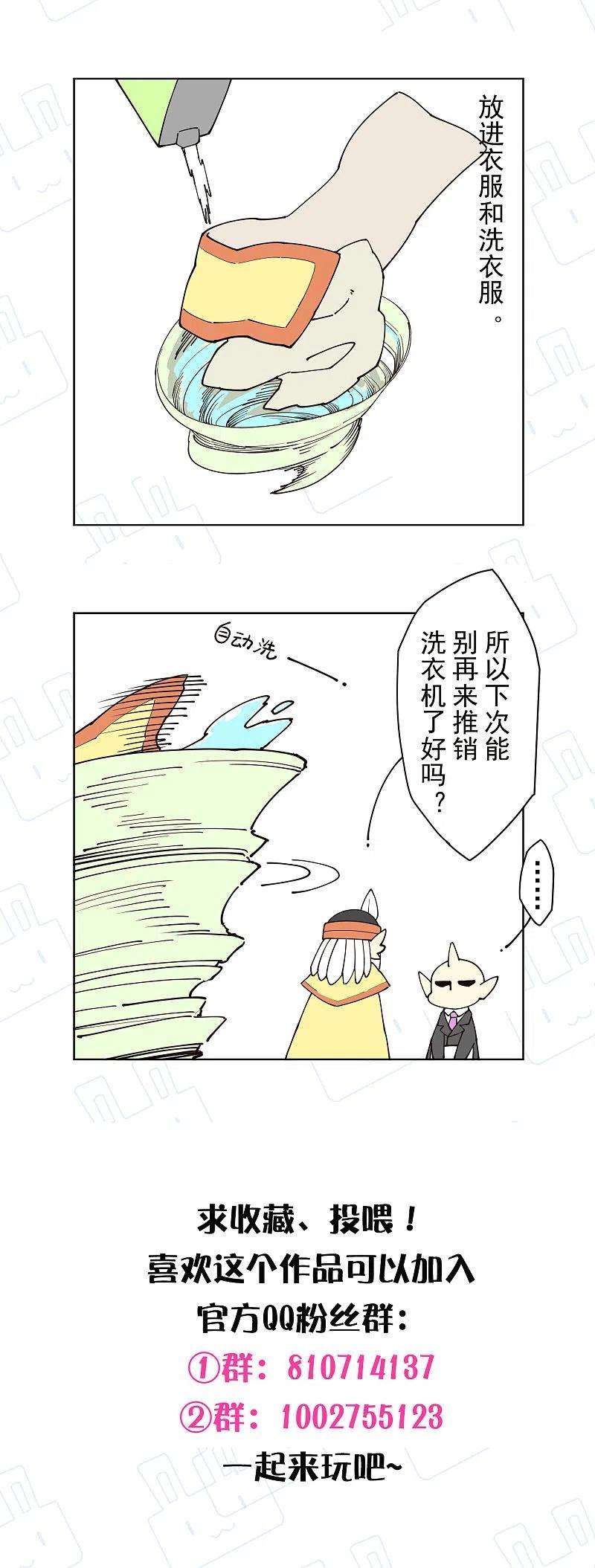 封·禁神录263话 真相