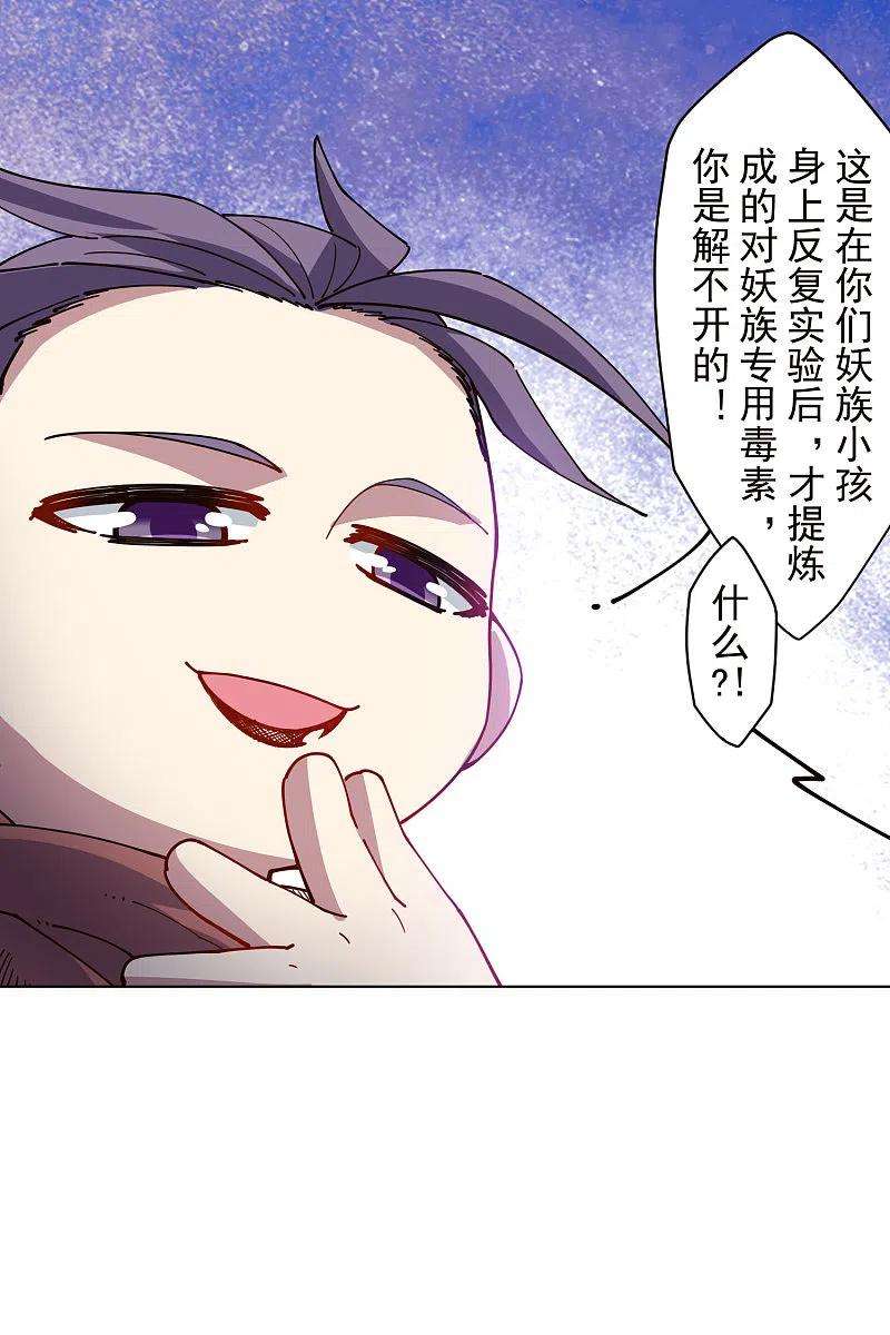 封·禁神录263话 真相