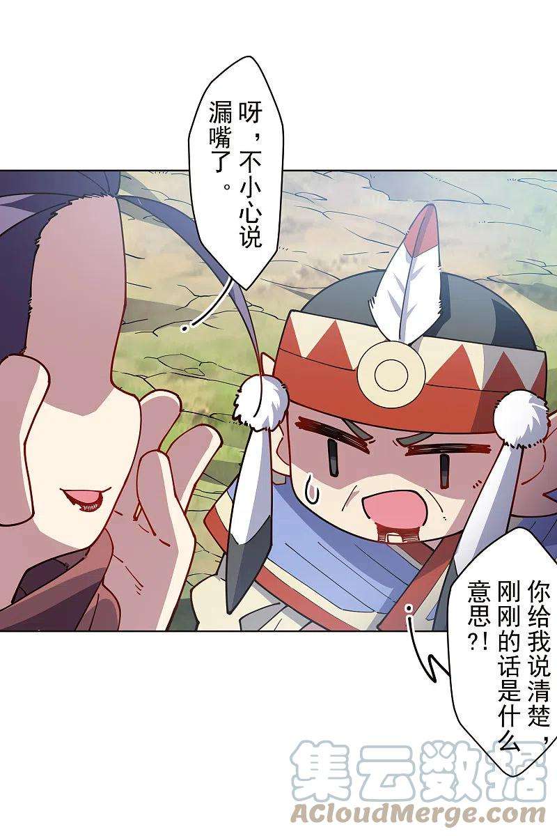 封·禁神录263话 真相