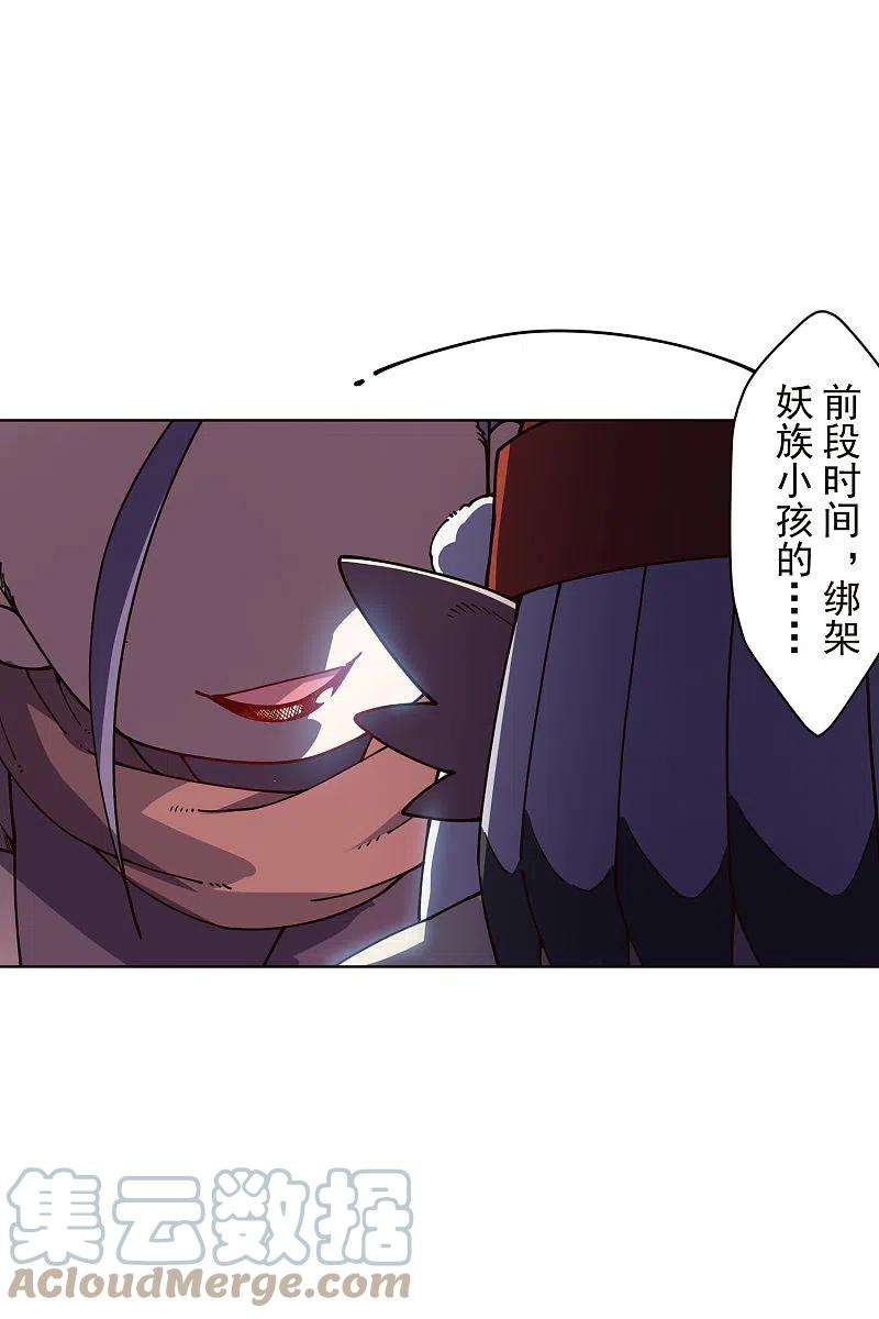 封·禁神录263话 真相