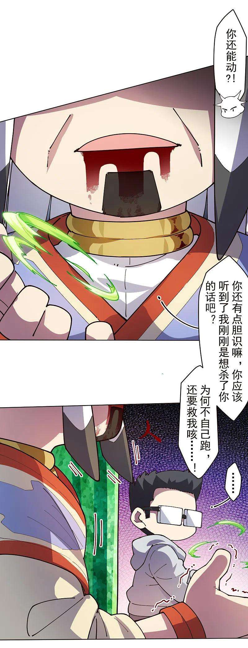 封·禁神录264话 可敢一试