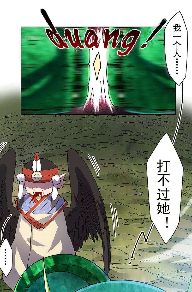 封·禁神录264话 可敢一试