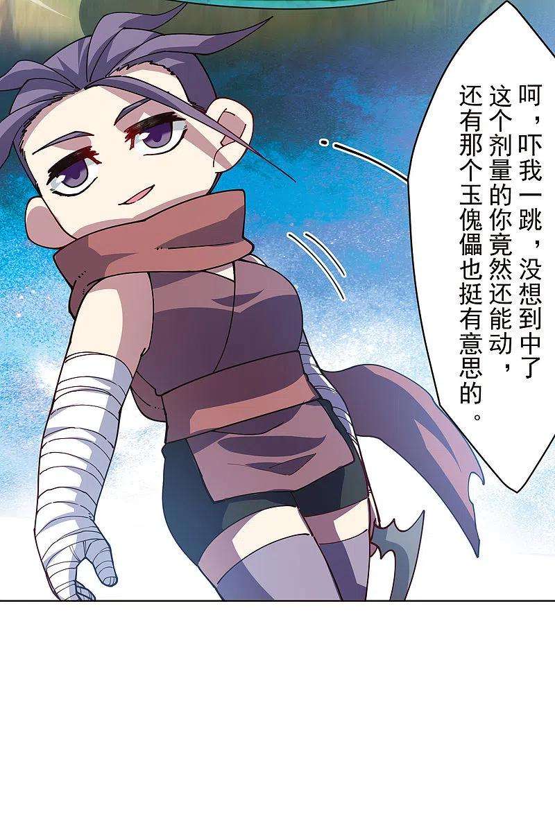 封·禁神录264话 可敢一试