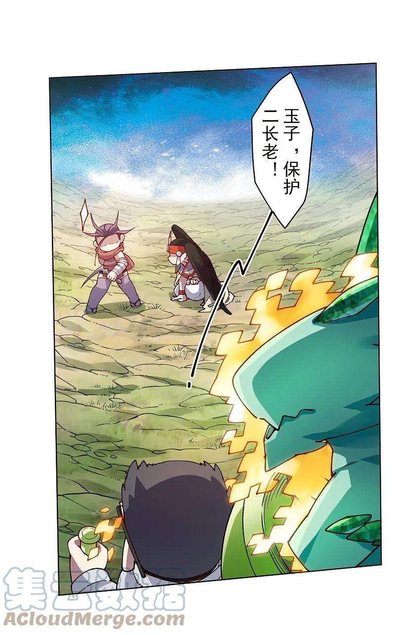 封·禁神录264话 可敢一试